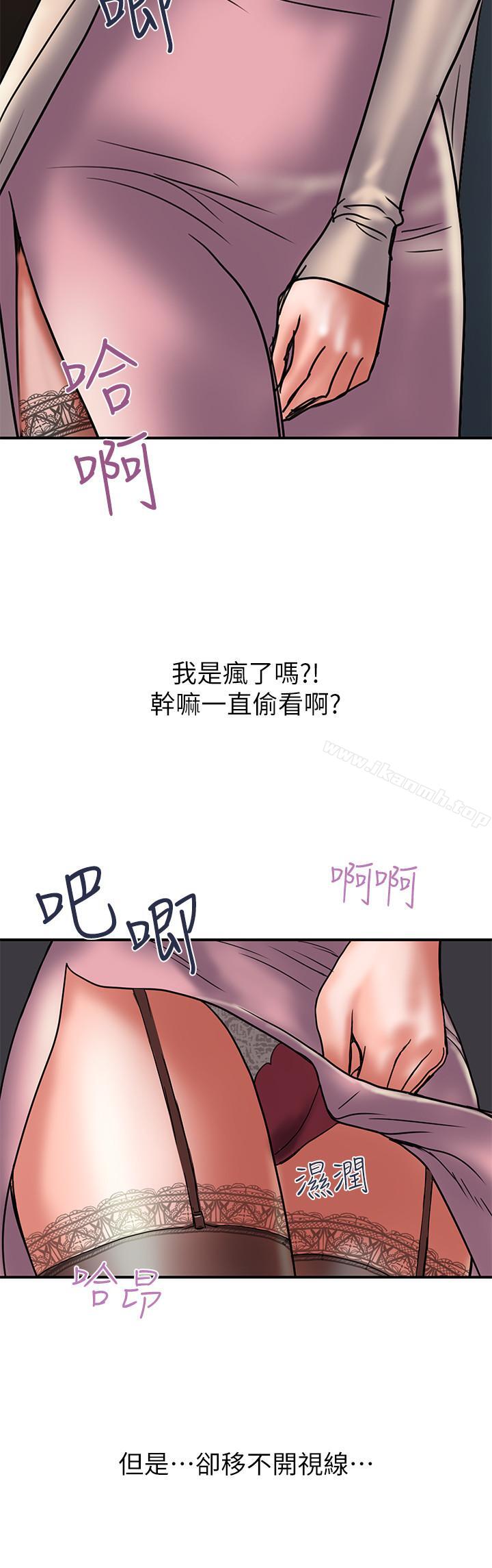 《計劃出軌》漫画 第31話-抱著淫亂的期待