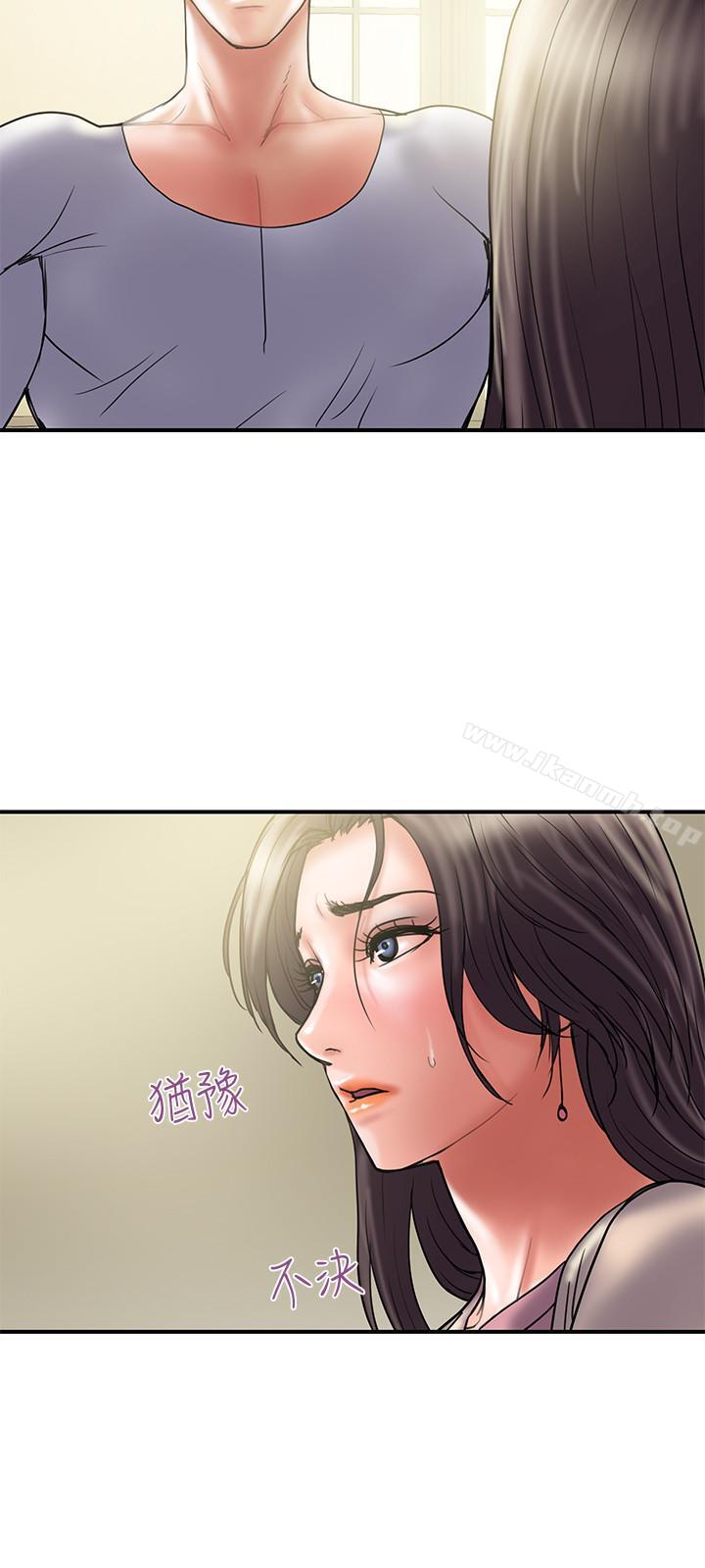 《計劃出軌》漫画 第31話-抱著淫亂的期待