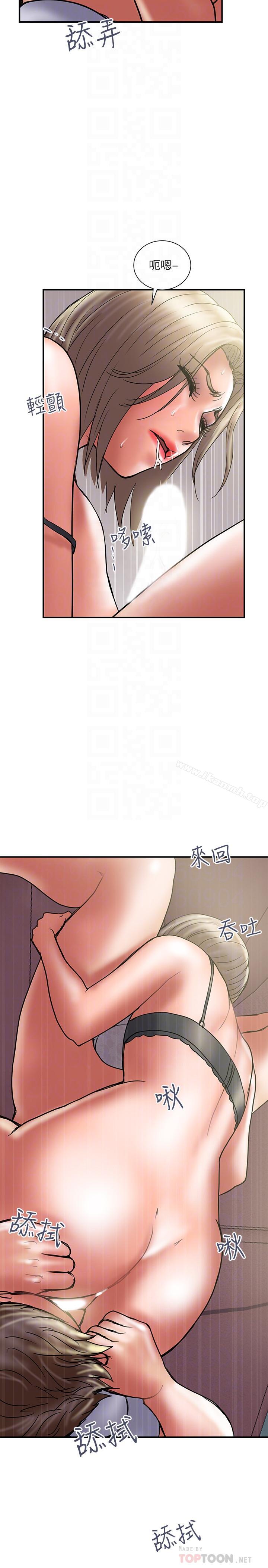 《計劃出軌》漫画 第31話-抱著淫亂的期待