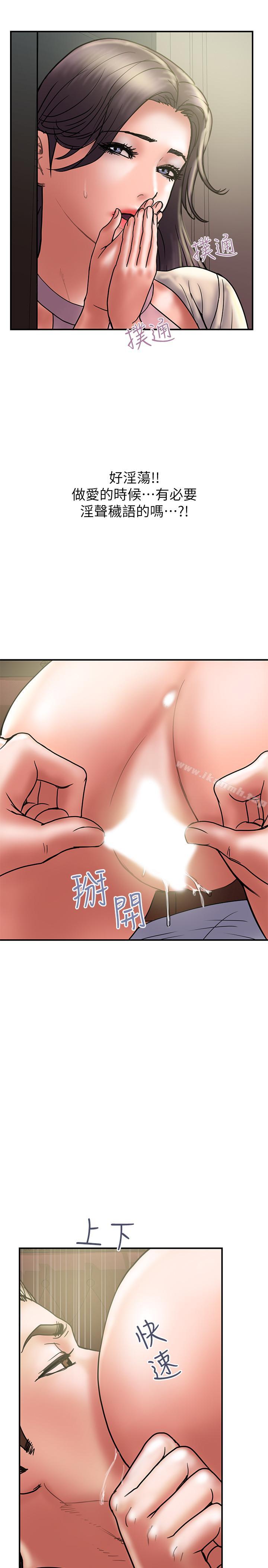 《計劃出軌》漫画 第31話-抱著淫亂的期待