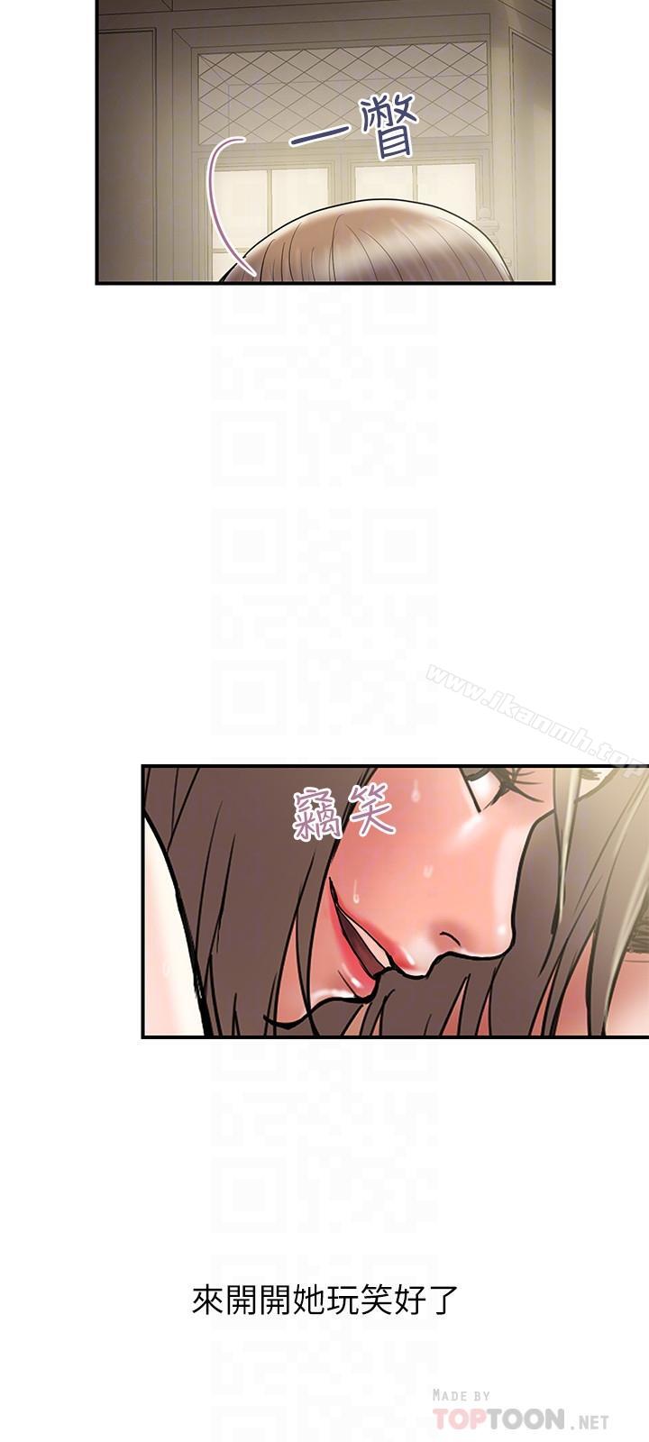 《計劃出軌》漫画 第31話-抱著淫亂的期待