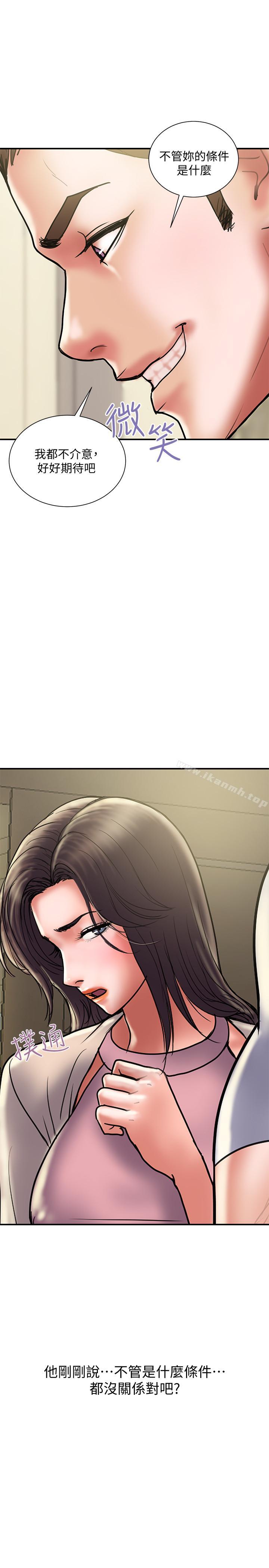 《計劃出軌》漫画 第31話-抱著淫亂的期待