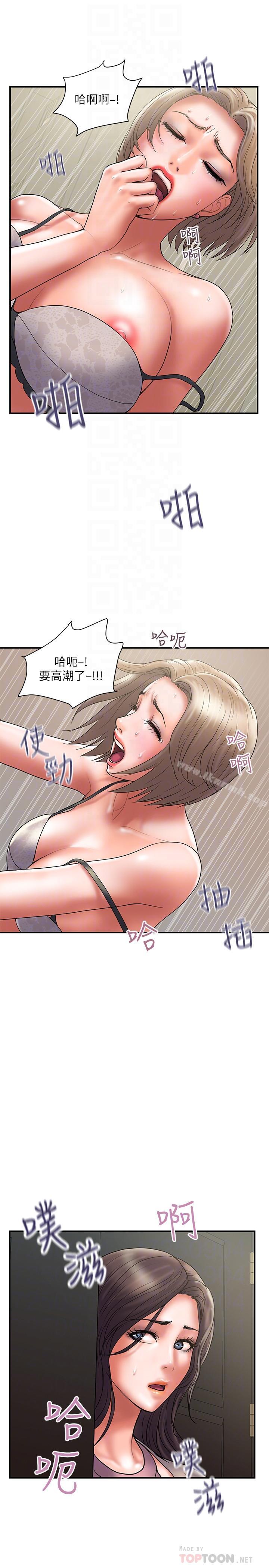 《計劃出軌》漫画 第31話-抱著淫亂的期待