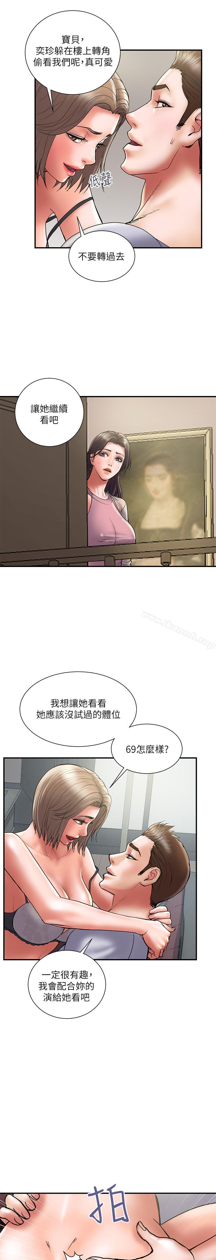 《計劃出軌》漫画 第31話-抱著淫亂的期待