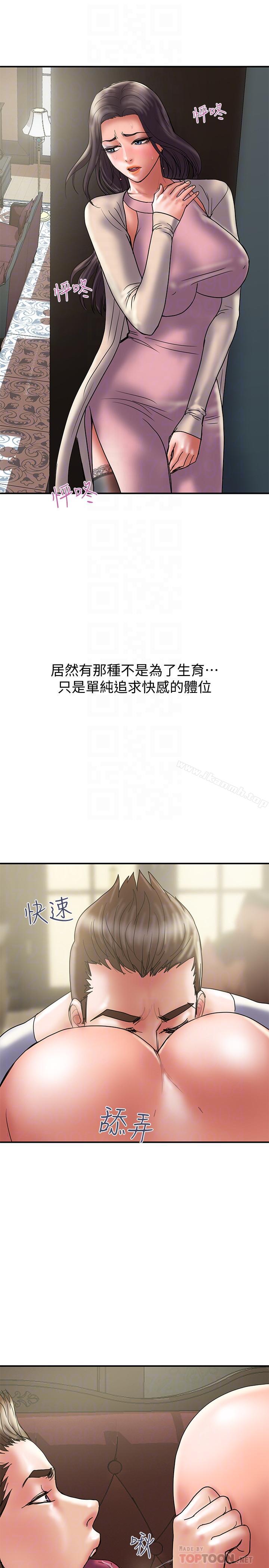 《計劃出軌》漫画 第31話-抱著淫亂的期待