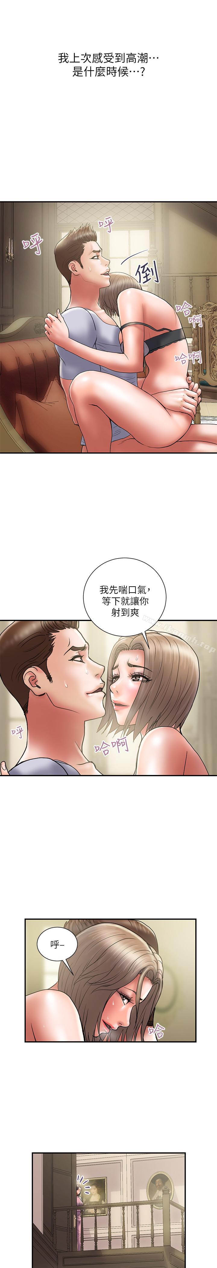 《計劃出軌》漫画 第31話-抱著淫亂的期待