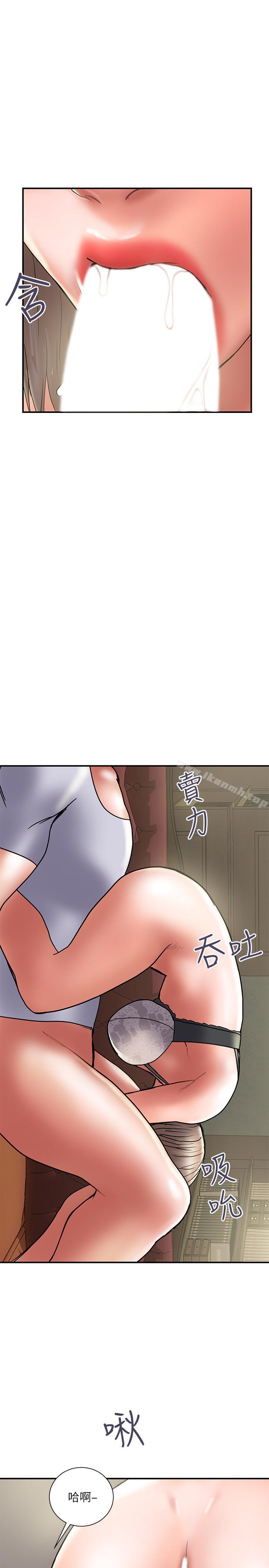 《計劃出軌》漫画 第31話-抱著淫亂的期待