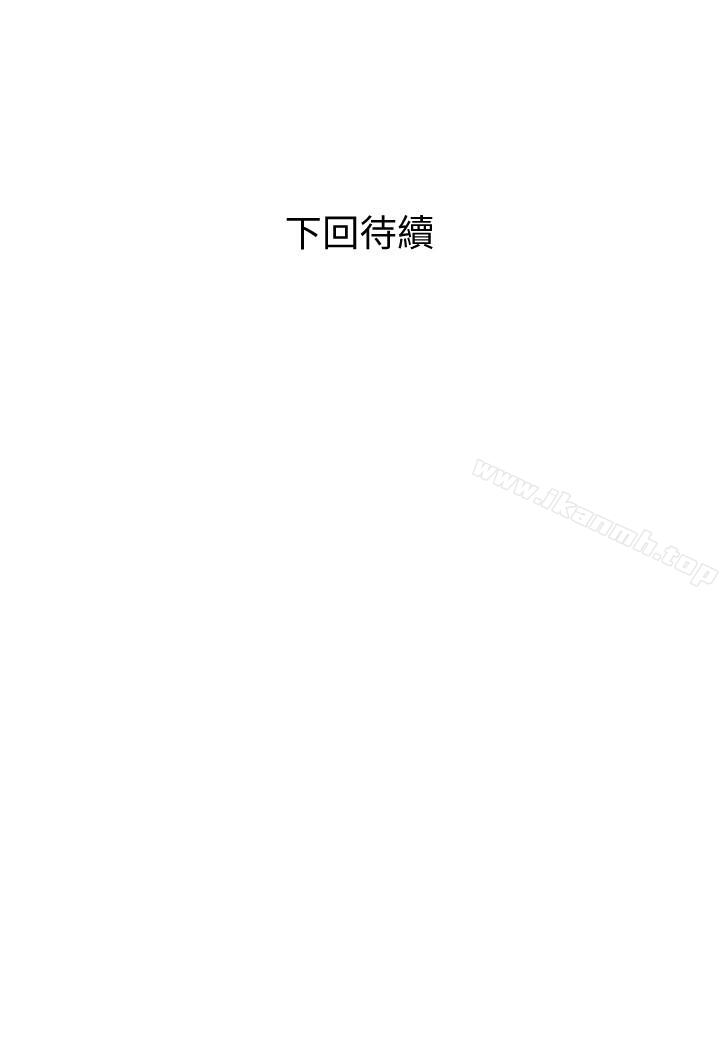 《計劃出軌》漫画 第31話-抱著淫亂的期待