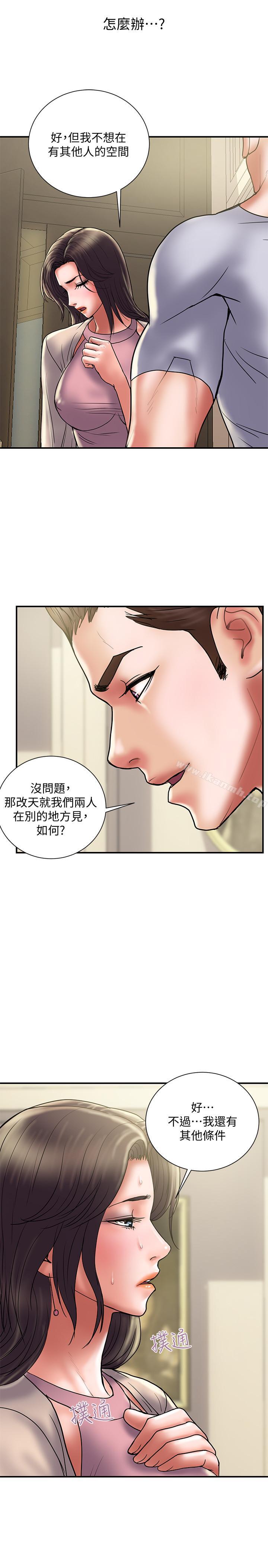 《計劃出軌》漫画 第31話-抱著淫亂的期待