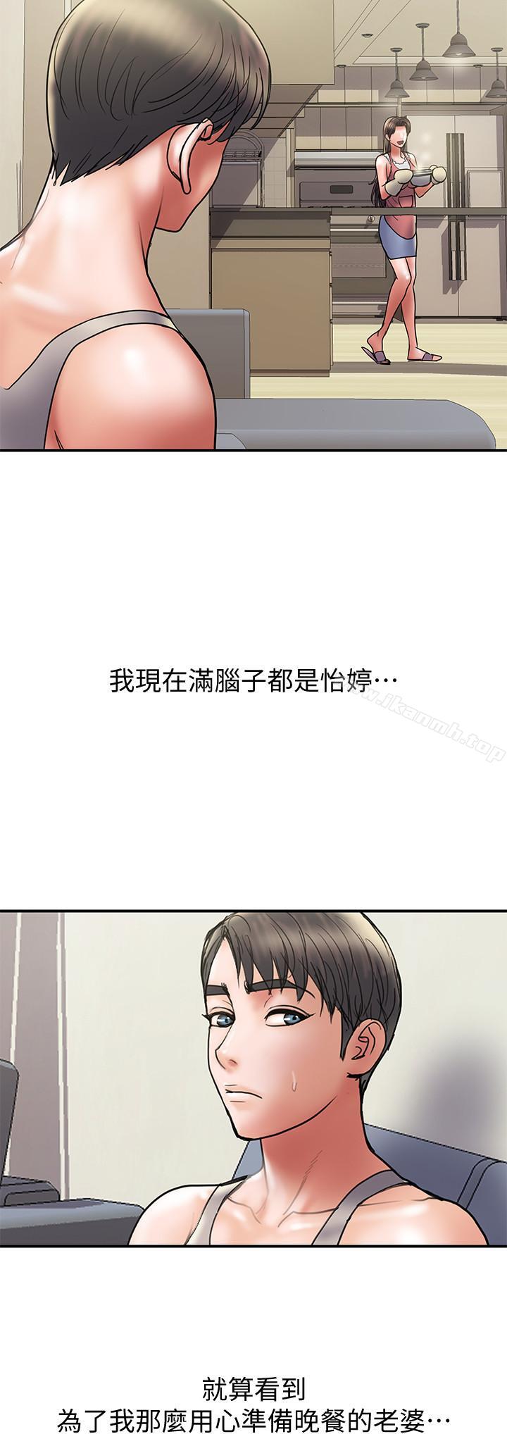 《計劃出軌》漫画 第32話-同床異夢的夫妻