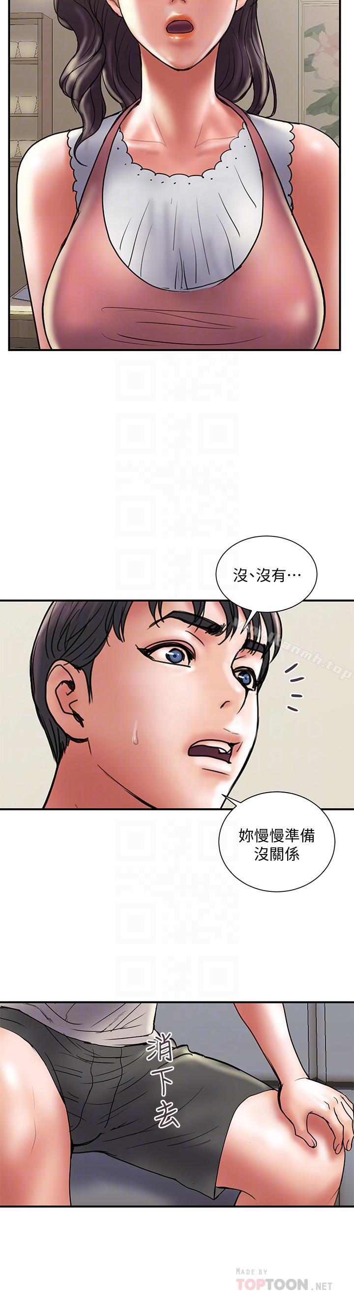 《計劃出軌》漫画 第32話-同床異夢的夫妻