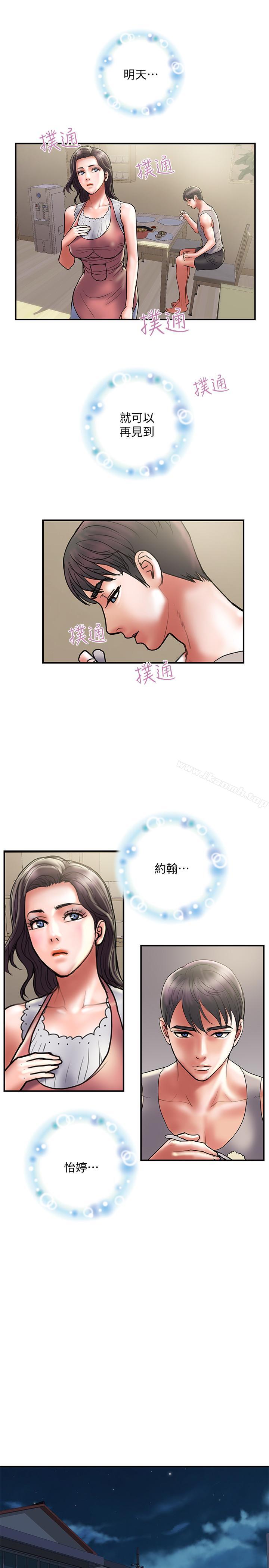 《計劃出軌》漫画 第32話-同床異夢的夫妻