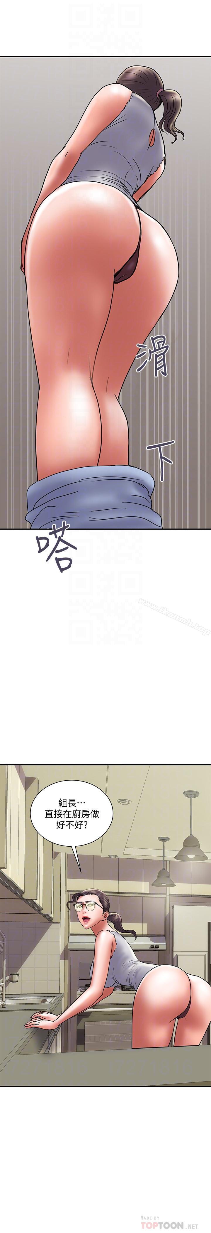 《計劃出軌》漫画 第32話-同床異夢的夫妻