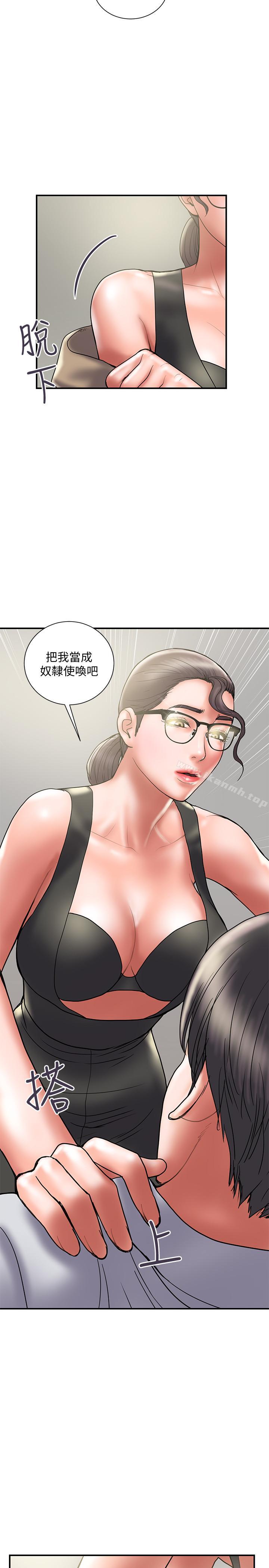 《計劃出軌》漫画 第32話-同床異夢的夫妻