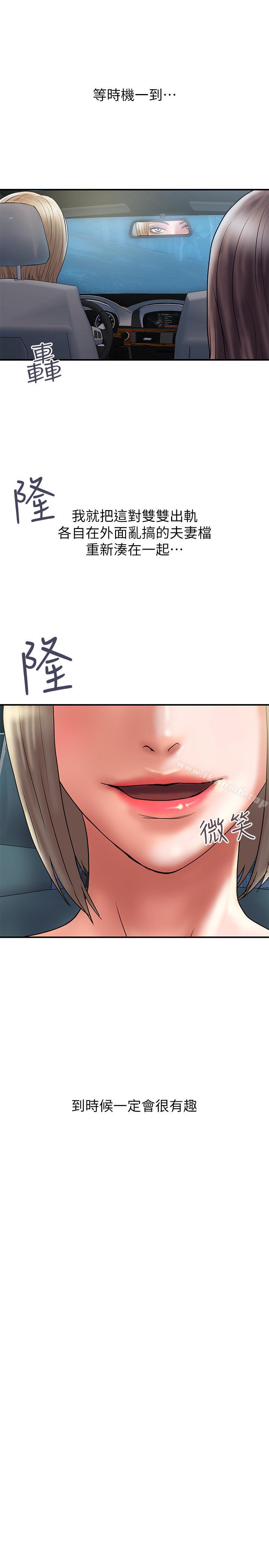 《計劃出軌》漫画 第32話-同床異夢的夫妻