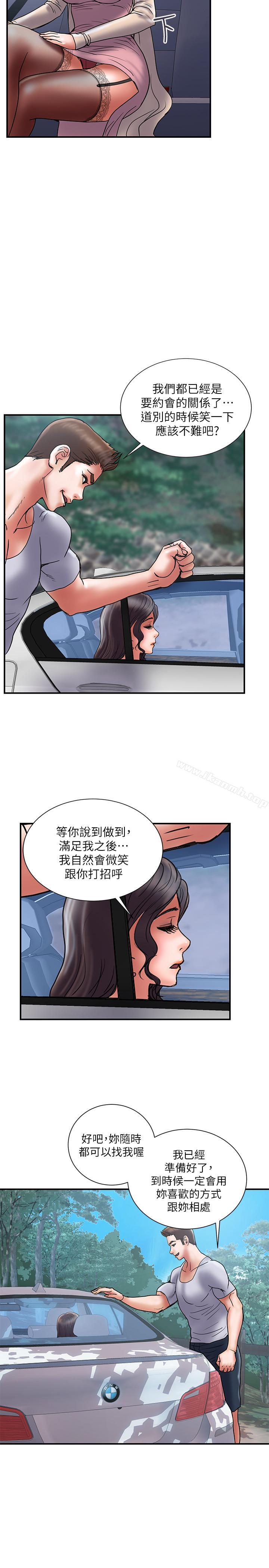 《計劃出軌》漫画 第32話-同床異夢的夫妻