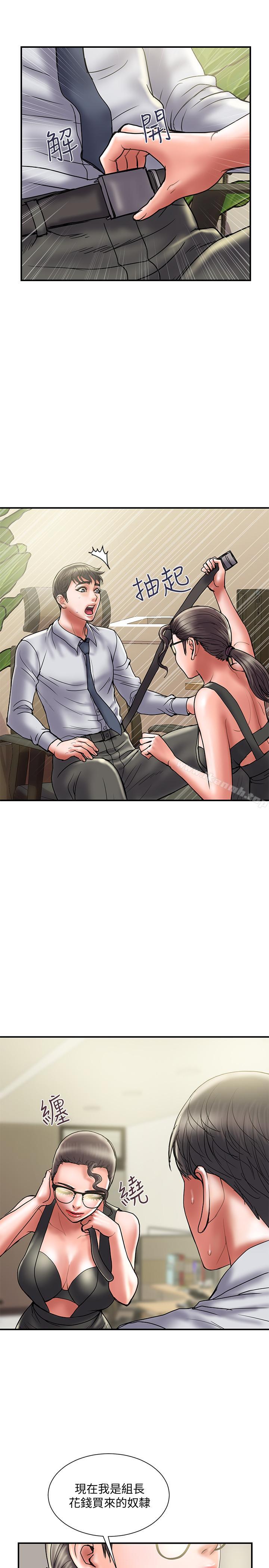 《計劃出軌》漫画 第33話-徹底墮落的丈夫