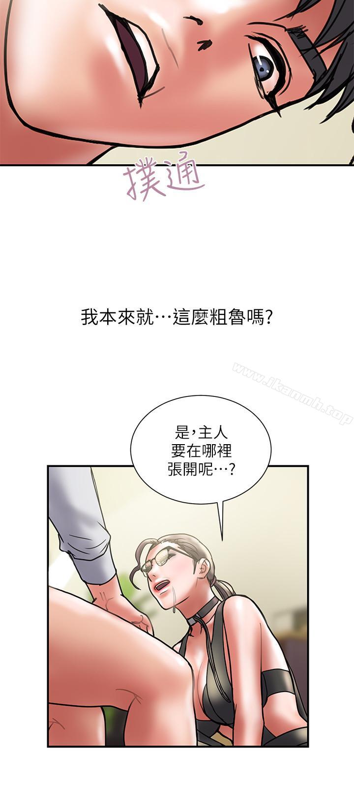《計劃出軌》漫画 第33話-徹底墮落的丈夫