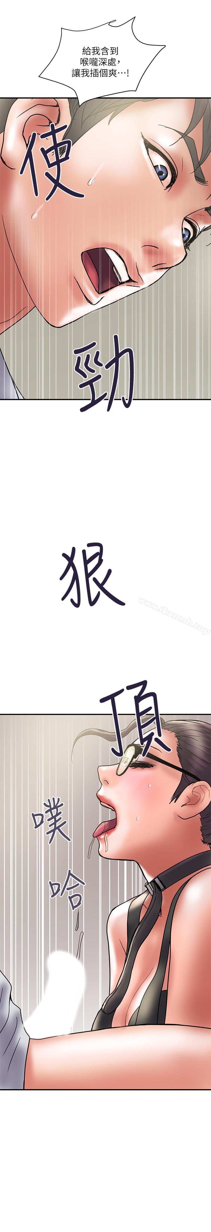 《計劃出軌》漫画 第33話-徹底墮落的丈夫