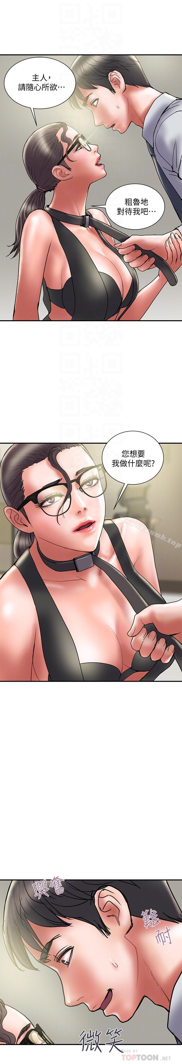 《計劃出軌》漫画 第33話-徹底墮落的丈夫