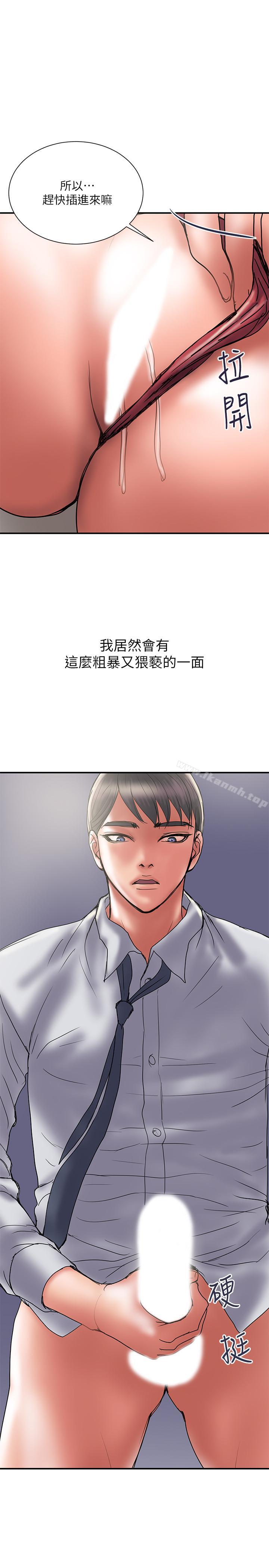 《計劃出軌》漫画 第33話-徹底墮落的丈夫