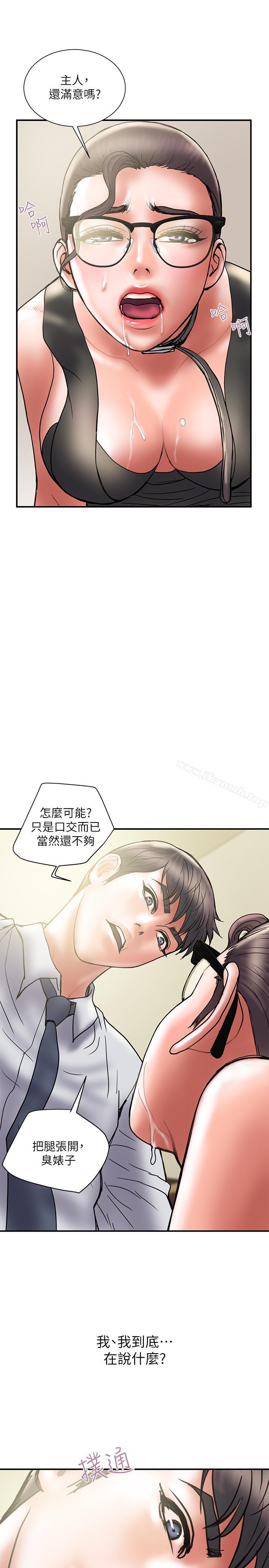 《計劃出軌》漫画 第33話-徹底墮落的丈夫