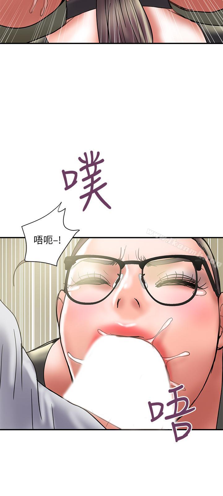 《計劃出軌》漫画 第33話-徹底墮落的丈夫