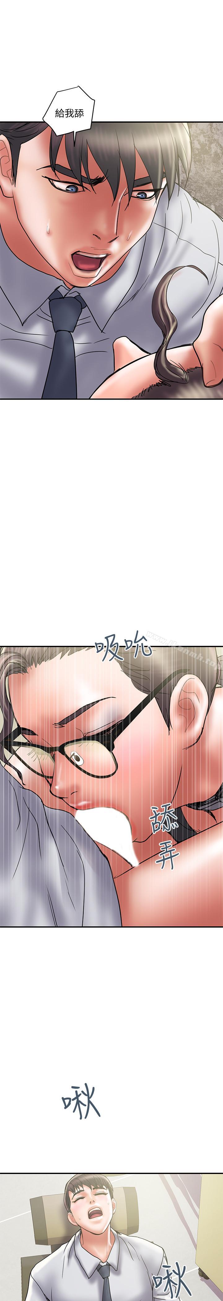 《計劃出軌》漫画 第33話-徹底墮落的丈夫
