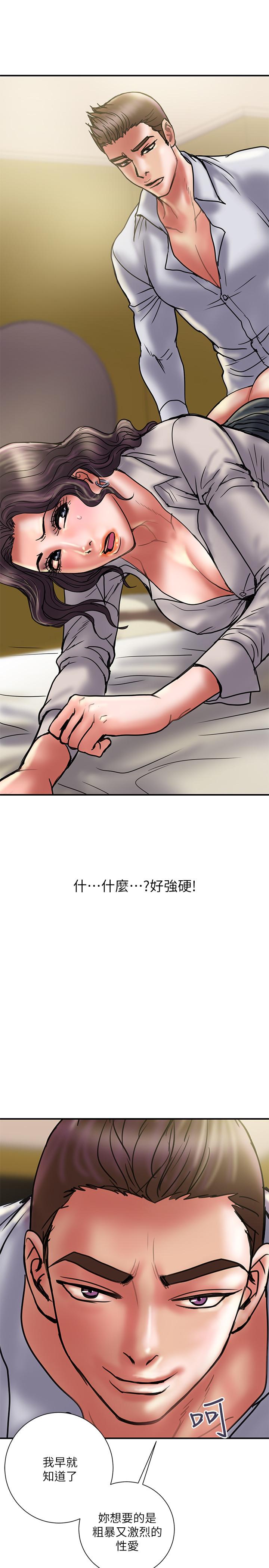 《計劃出軌》漫画 第35話-不要再裝蒜了