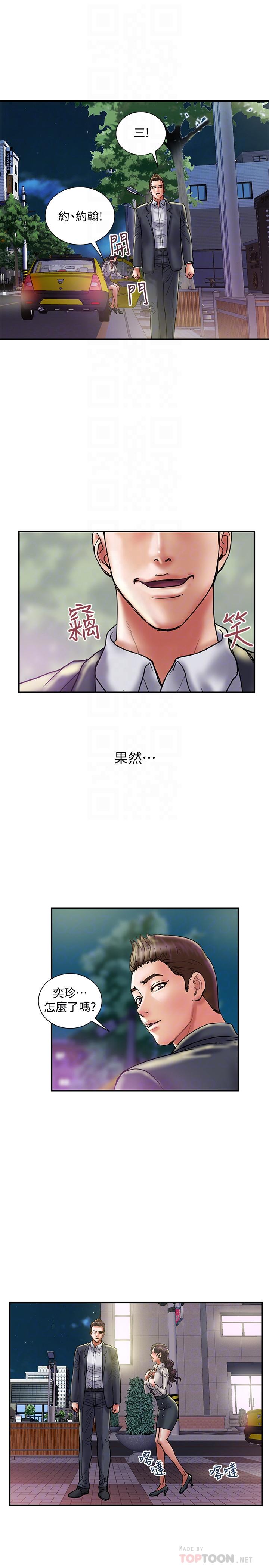 《計劃出軌》漫画 第35話-不要再裝蒜了
