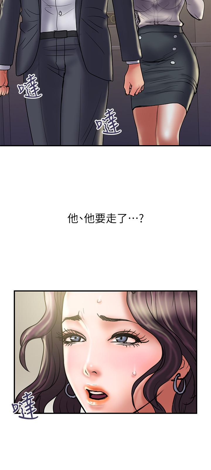 《計劃出軌》漫画 第35話-不要再裝蒜了