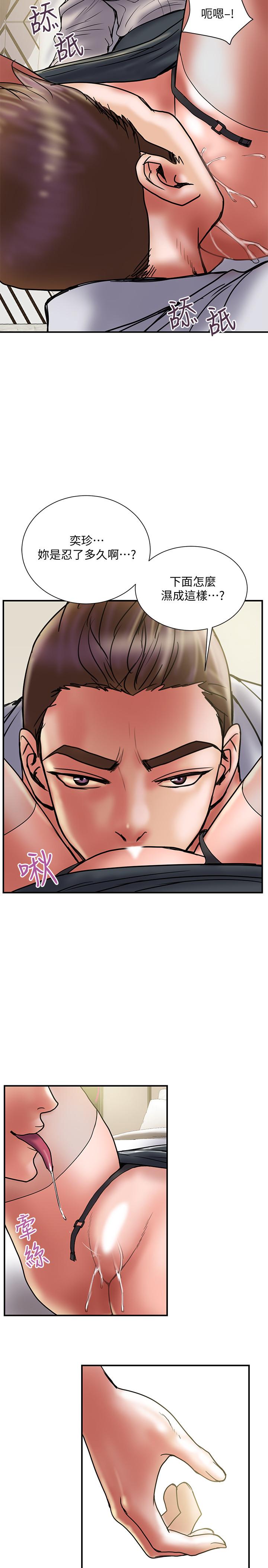 《計劃出軌》漫画 第35話-不要再裝蒜了