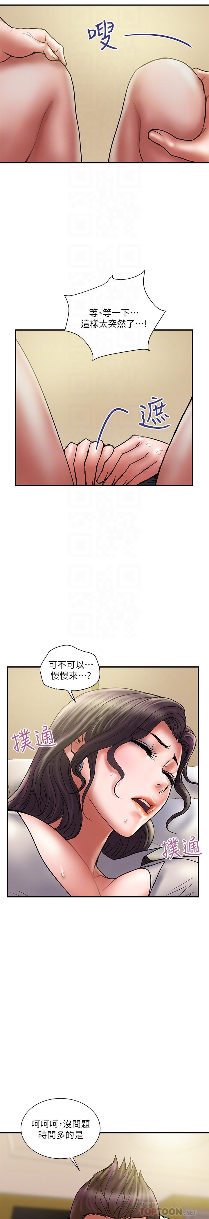 《計劃出軌》漫画 第35話-不要再裝蒜了