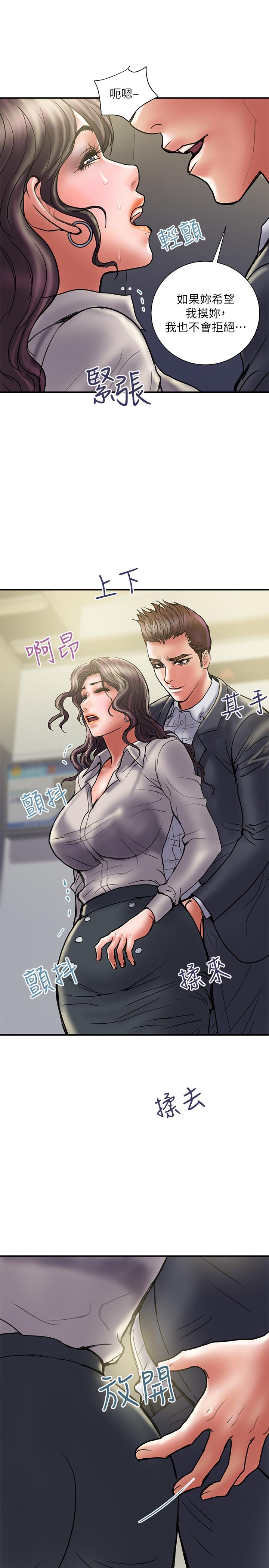 《計劃出軌》漫画 第35話-不要再裝蒜了