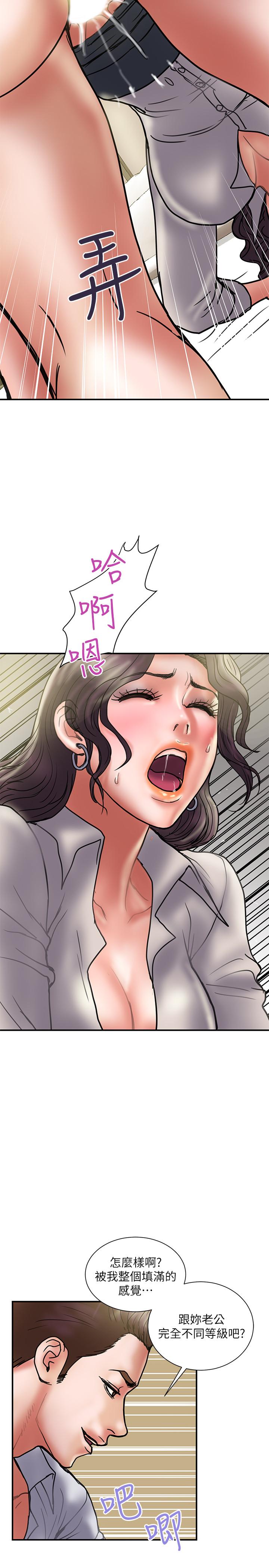 《計劃出軌》漫画 第35話-不要再裝蒜了