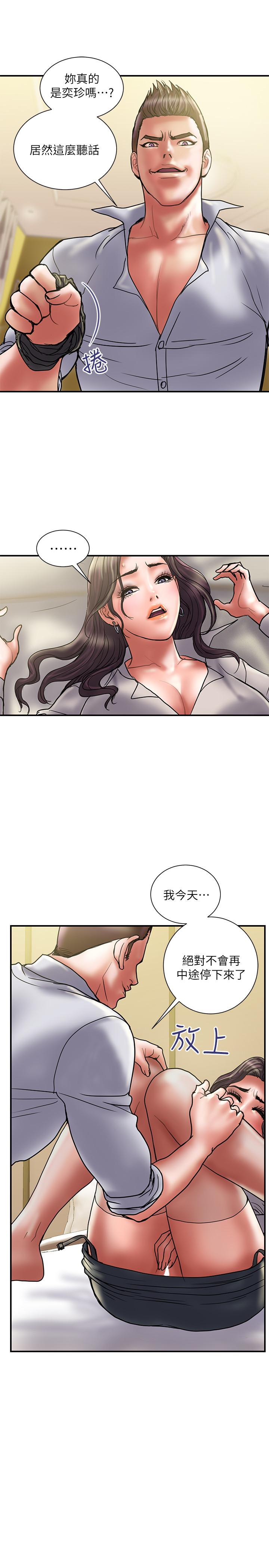 《計劃出軌》漫画 第35話-不要再裝蒜了
