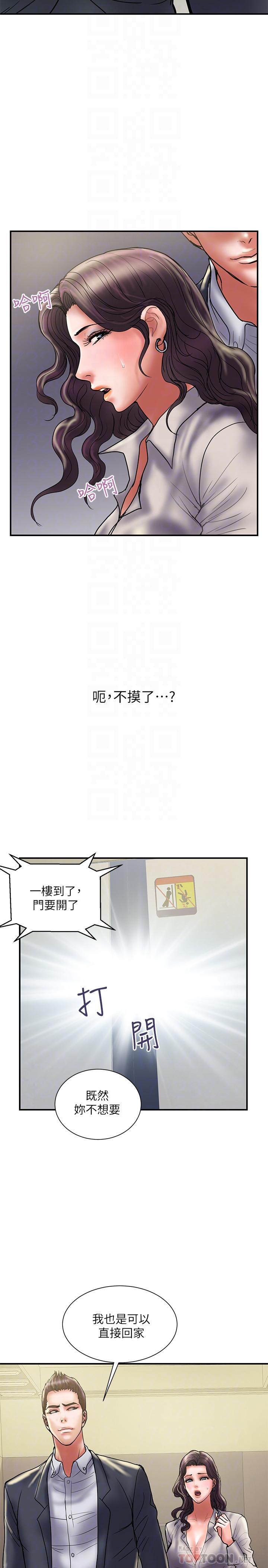 《計劃出軌》漫画 第35話-不要再裝蒜了