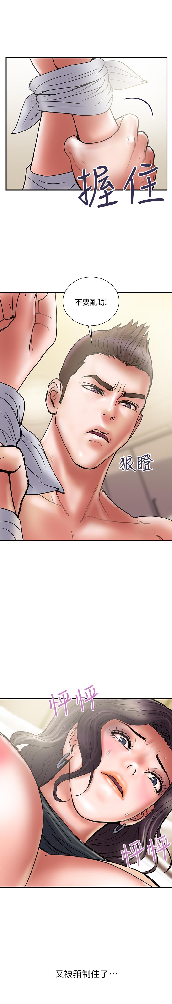 《計劃出軌》漫画 第36話-嘴上說不要，身體倒是很誠實