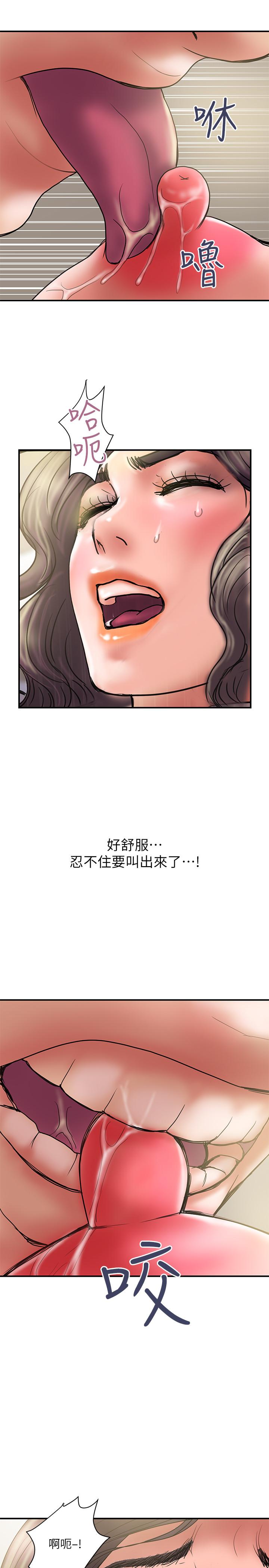 《計劃出軌》漫画 第36話-嘴上說不要，身體倒是很誠實