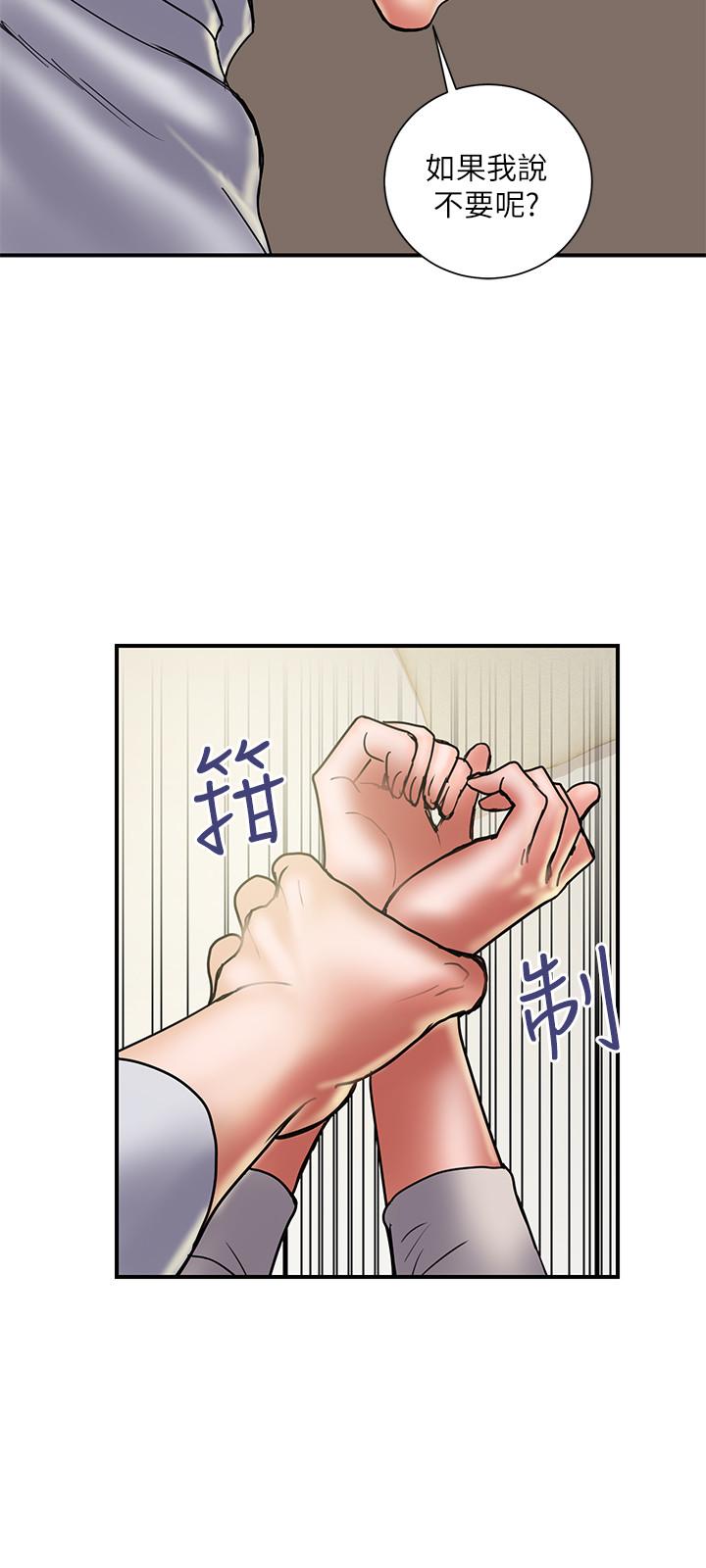 《計劃出軌》漫画 第36話-嘴上說不要，身體倒是很誠實