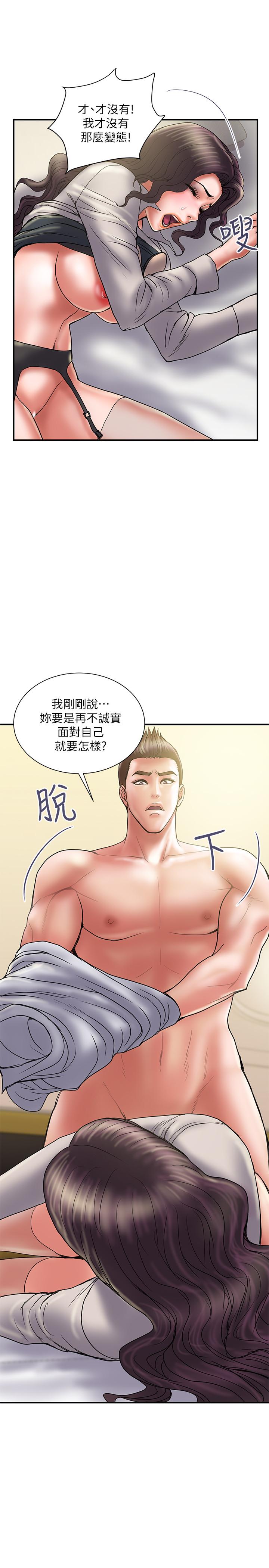 《計劃出軌》漫画 第36話-嘴上說不要，身體倒是很誠實