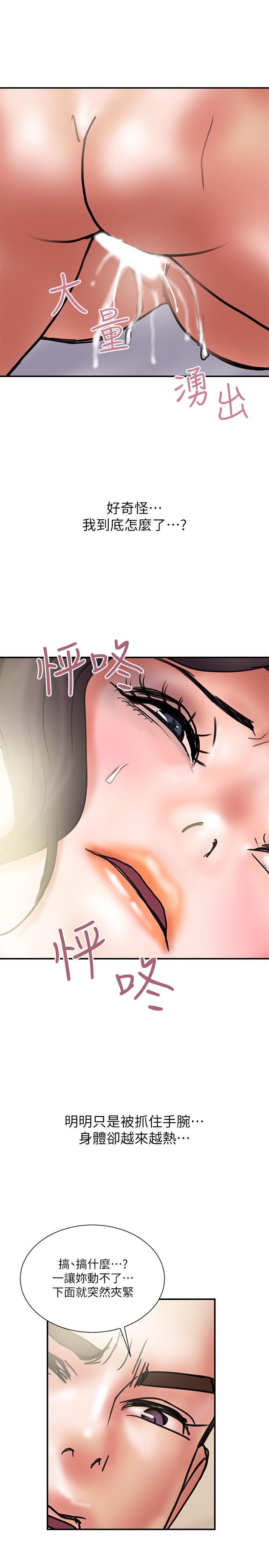 《計劃出軌》漫画 第36話-嘴上說不要，身體倒是很誠實