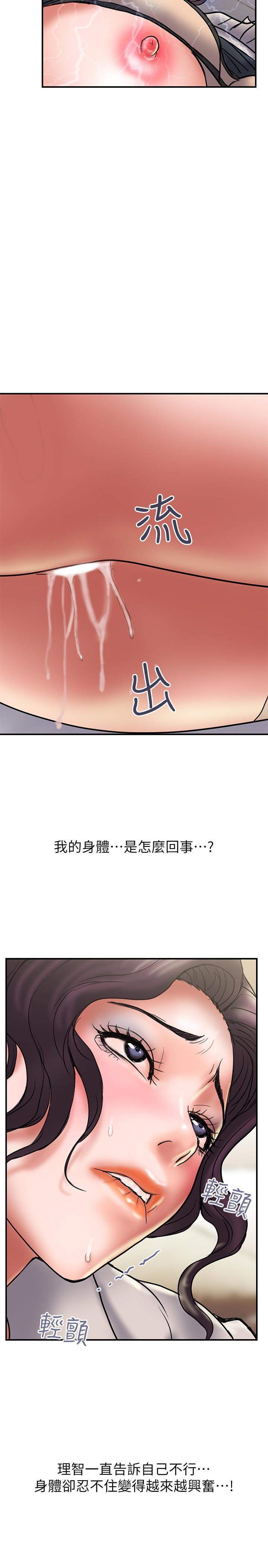 《計劃出軌》漫画 第36話-嘴上說不要，身體倒是很誠實