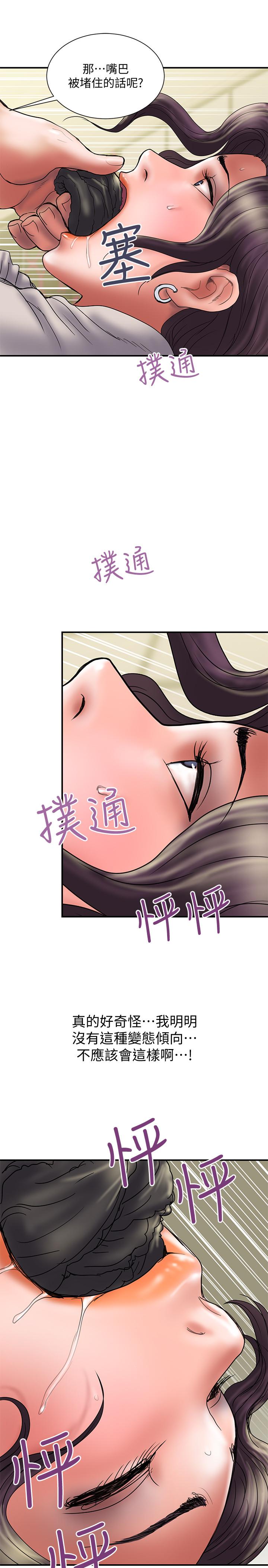 《計劃出軌》漫画 第36話-嘴上說不要，身體倒是很誠實