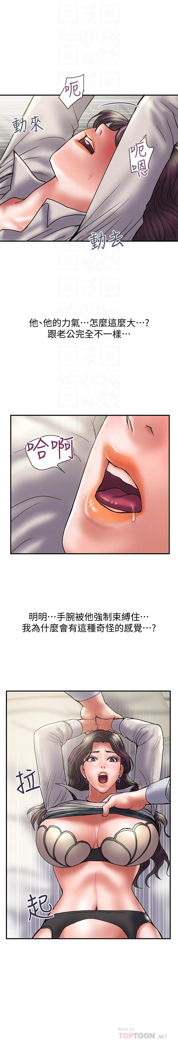 《計劃出軌》漫画 第36話-嘴上說不要，身體倒是很誠實