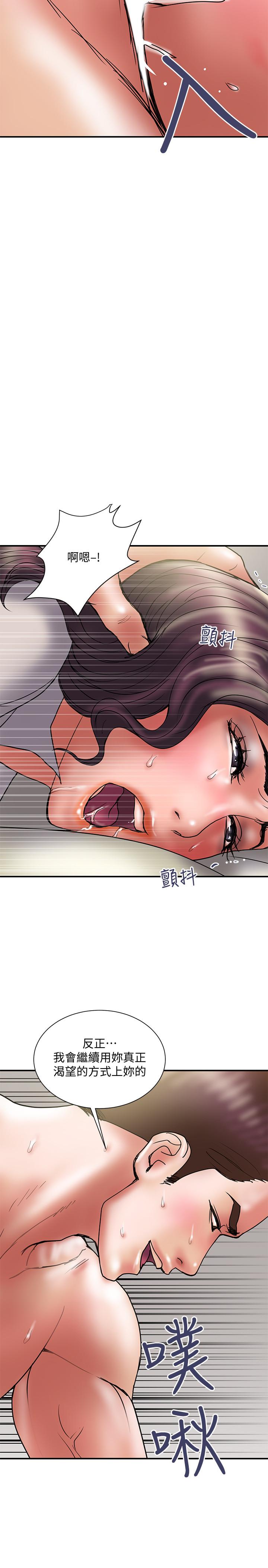 《計劃出軌》漫画 第37話-屈辱與快感交錯