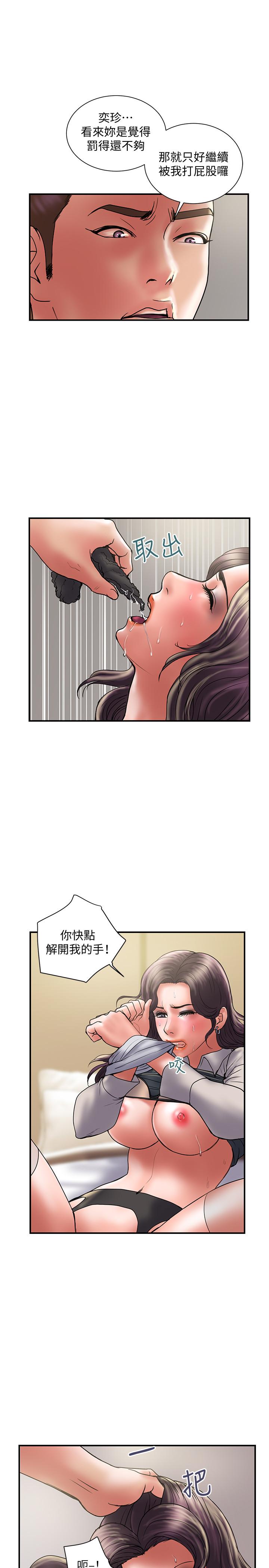 《計劃出軌》漫画 第37話-屈辱與快感交錯