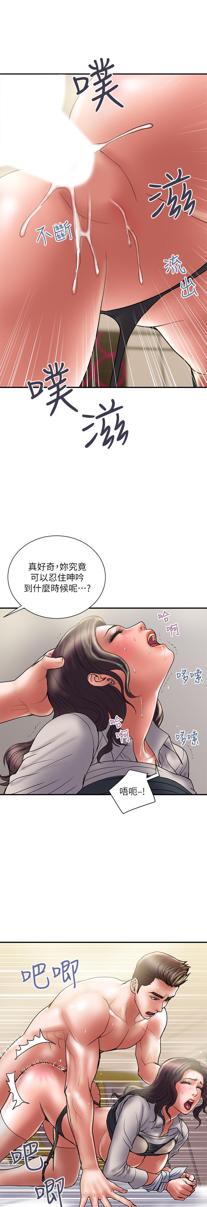 《計劃出軌》漫画 第37話-屈辱與快感交錯