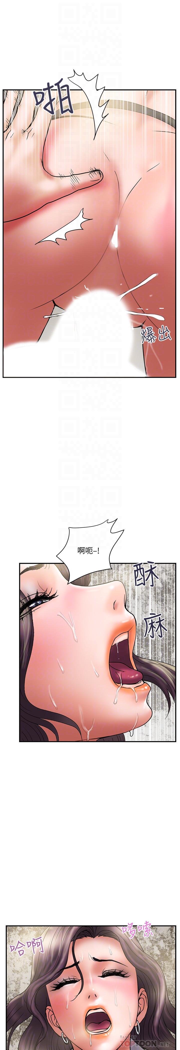 《計劃出軌》漫画 第37話-屈辱與快感交錯