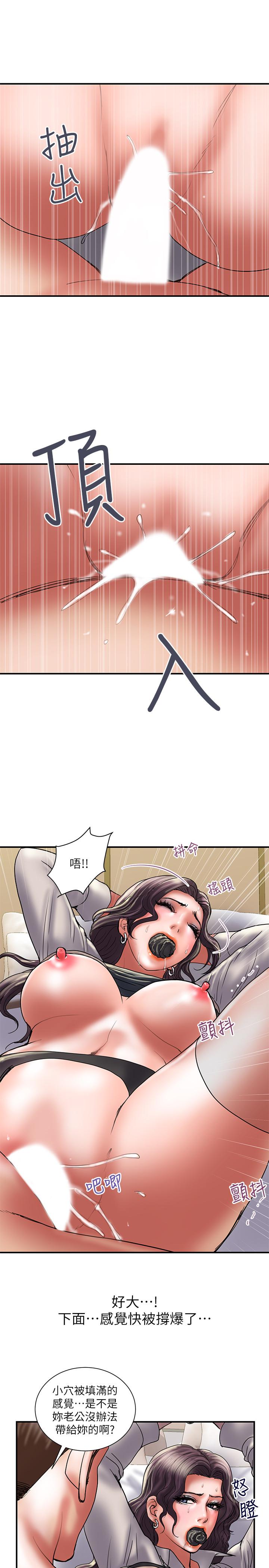 《計劃出軌》漫画 第37話-屈辱與快感交錯